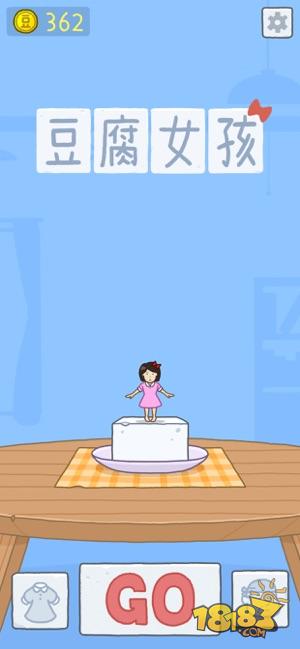 豆腐女孩電腦版下載