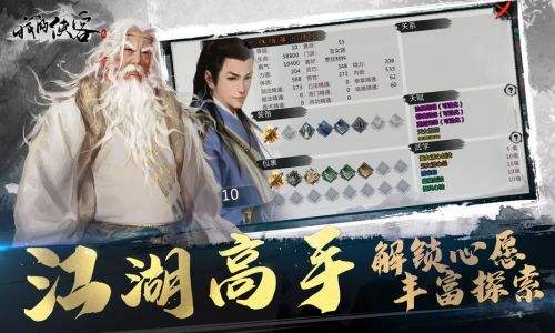 我的侠客破解版v1.2