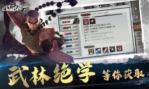 我的侠客破解版v1.2