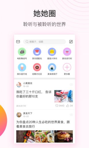 美柚app最新客户端下载