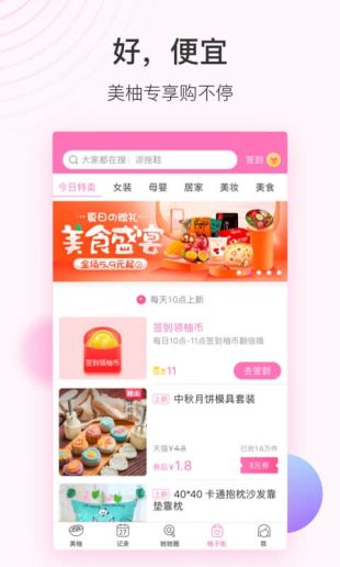美柚app最新客户端下载