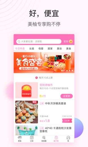 美柚app最新客戶端下載