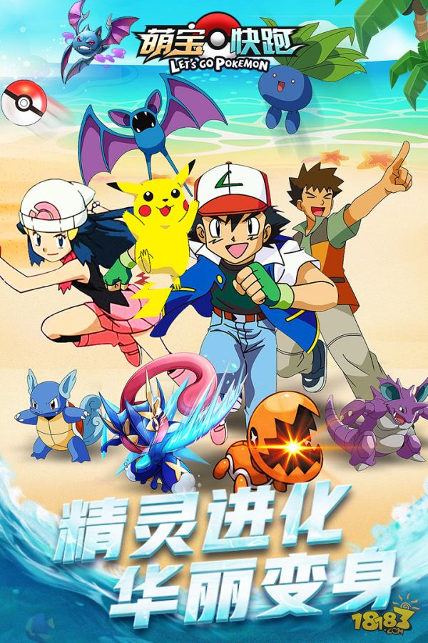 萌宝快跑电脑版下载