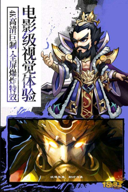 封神无敌2电脑版下载