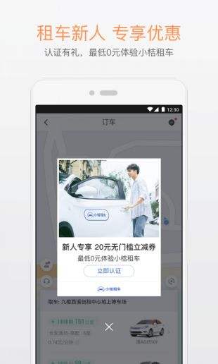 滴滴出行手机版下载