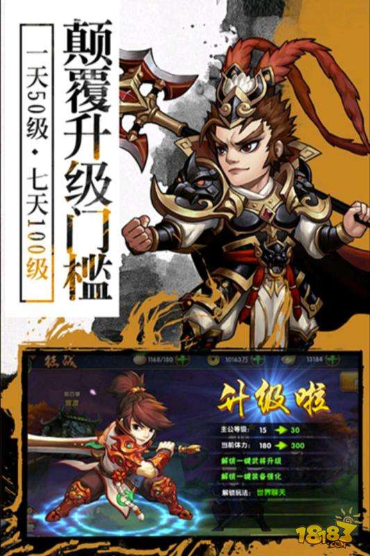 封神无敌2电脑版下载