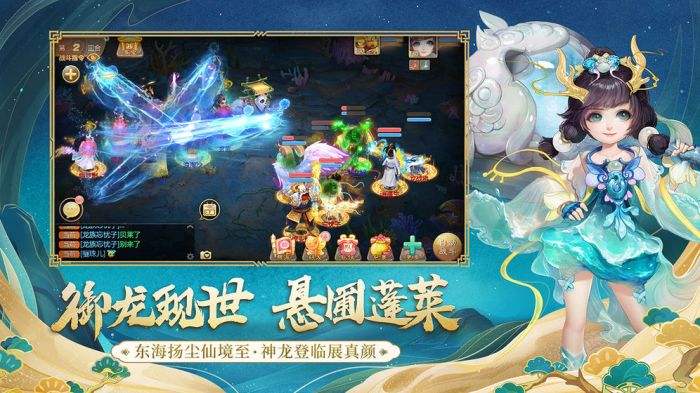 大话西游网易官网版截图2