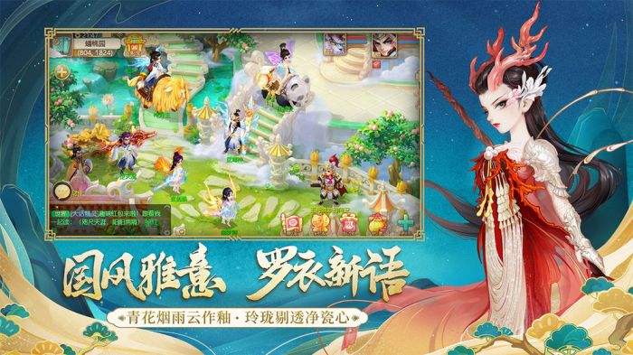 大话西游网易官网版截图4
