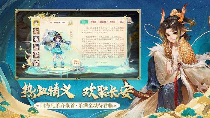 大话西游网易官网版