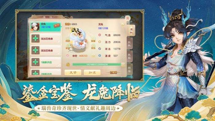 大话西游官网手游
