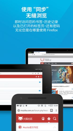 火狐浏览器2021官方最新版下载