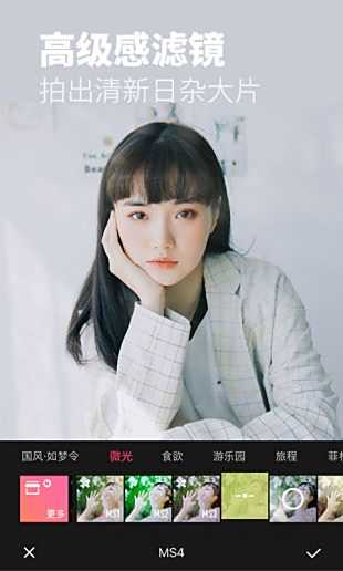 美图秀秀免费下载
