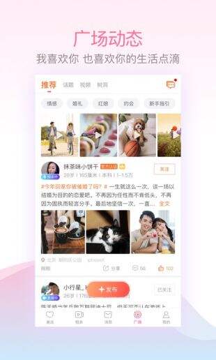 百合婚恋网app下载
