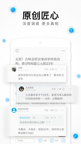 澎湃新闻下载2022安卓版