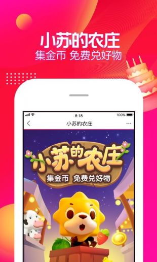 苏宁易购最新版app下载