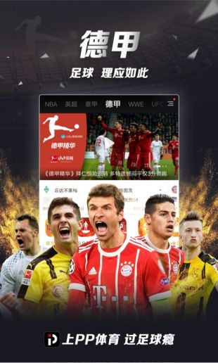 pp体育手机版2022