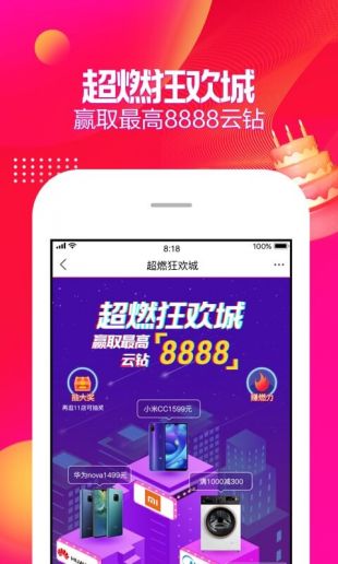 苏宁易购电器商城app