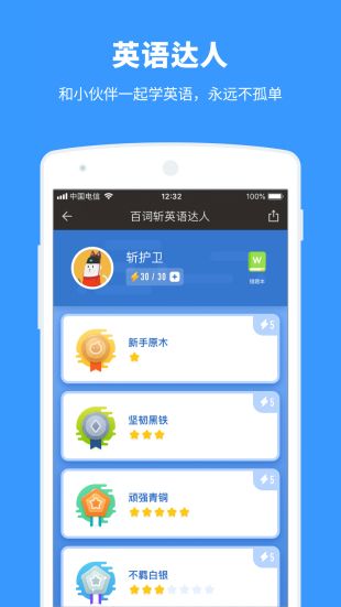 百词斩app最新官网下载