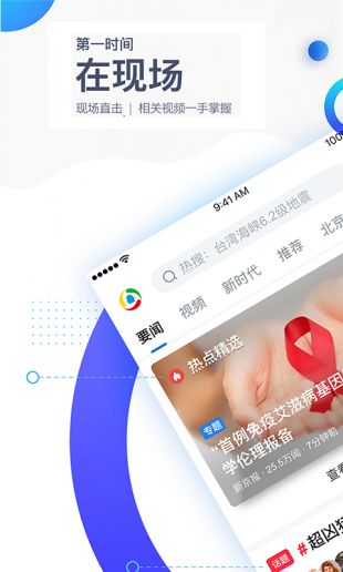 腾讯新闻app官方下载