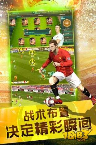 kaiyun体育网页版下载官网足霸天下电脑版下载(图2)