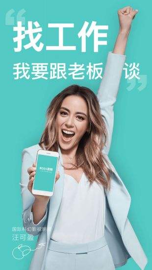 boss直聘电脑网页版