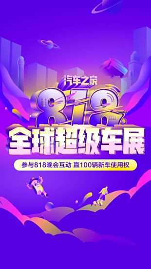 汽车之家最新报价版下载