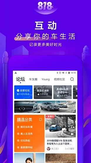 汽车之家最新报价版下载