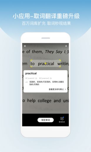 百度翻译电脑版最新官方App