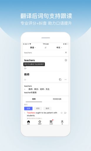 百度翻译app手机版下载