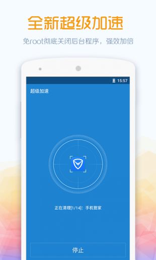 360清理大师app免费版下载
