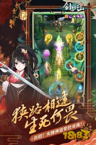 剑与江山电脑版下载