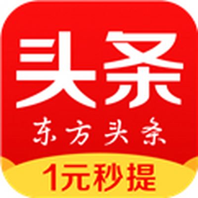 东方头条最新版