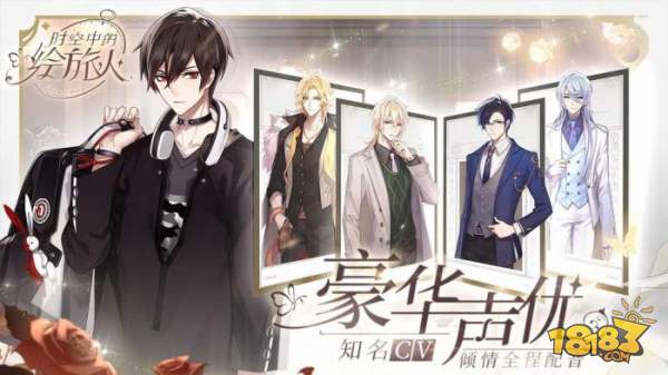 时空中的绘旅人电脑版下载