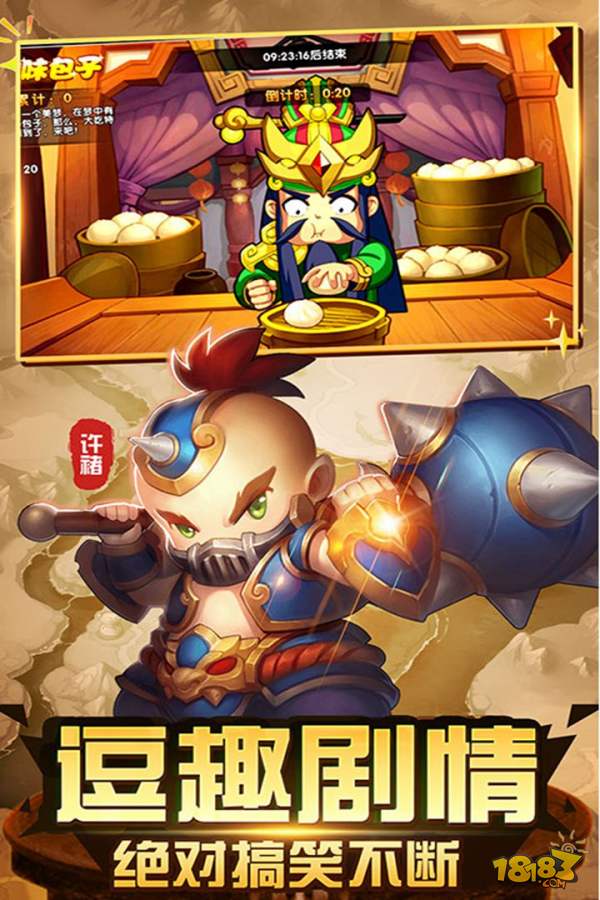 纯三国福利版电脑版下载