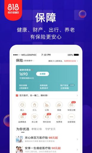 京东金融手机app登录