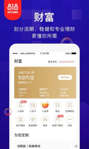 京东金融app官网安全手机下载