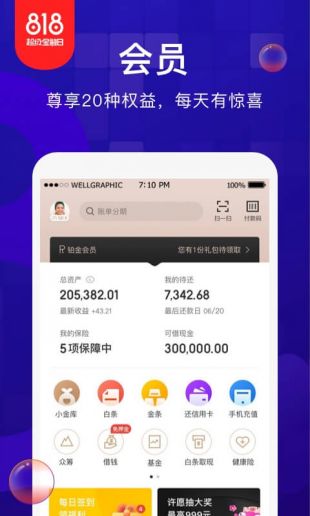 京东金融手机app登录