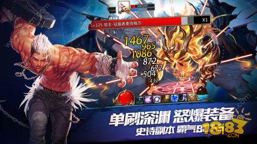 奇迹地下城电脑版下载