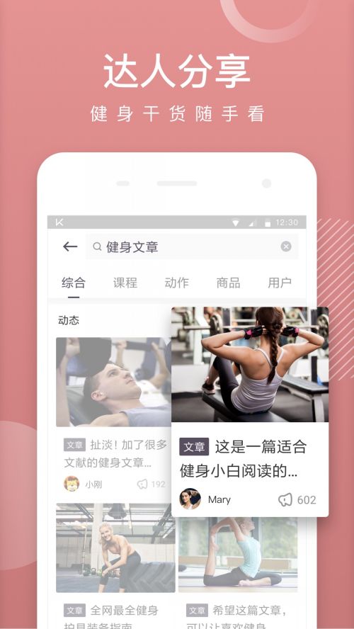 keep健身app最新手机下载