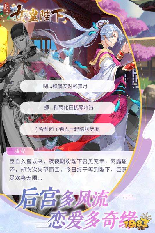 全民养成之女皇陛下电脑版下载