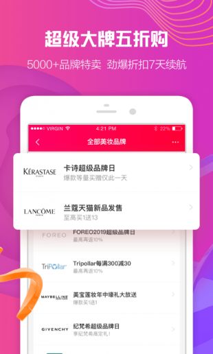 一淘app下载安装最新版本