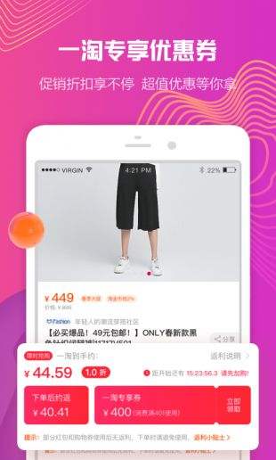 一淘app下载