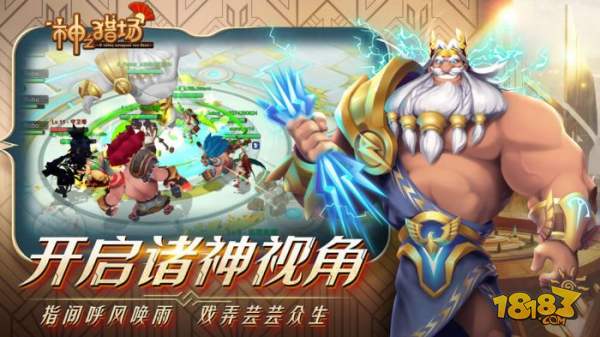 神之猎场电脑版下载