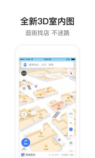 腾讯地图app新版免费下载