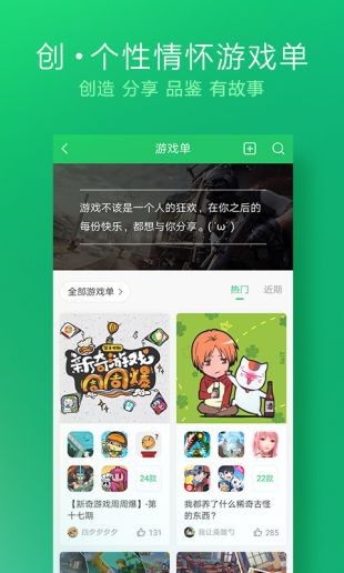 好游快爆app下载免费下载