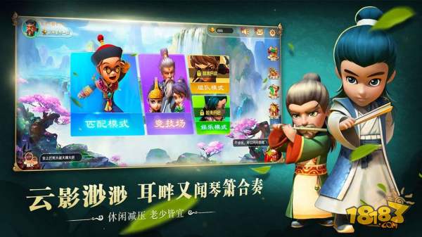 武侠Q传自走棋电脑版下载