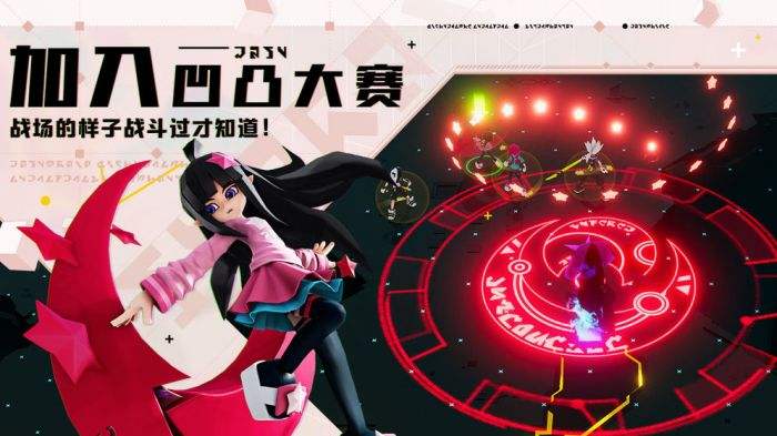 凹凸世界官方版