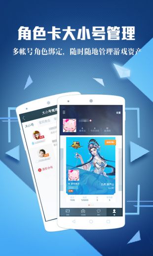 腾讯游戏助手app下载