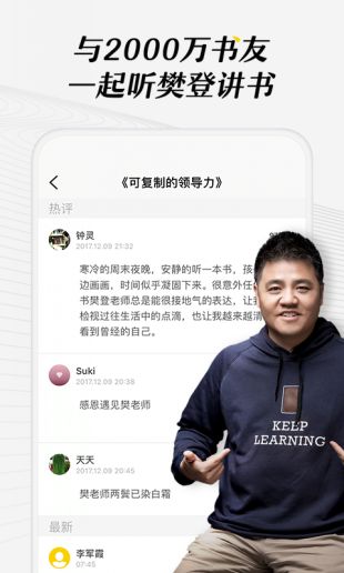 樊登读书app下载安装