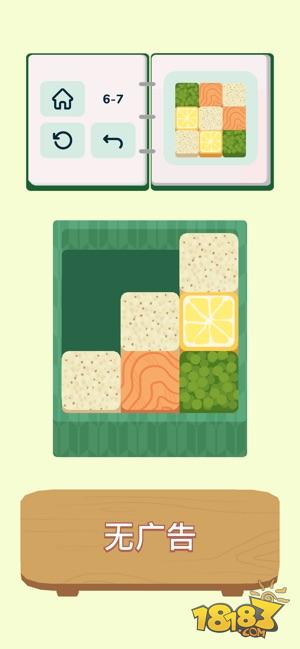 內飯盒inbento電腦版下載